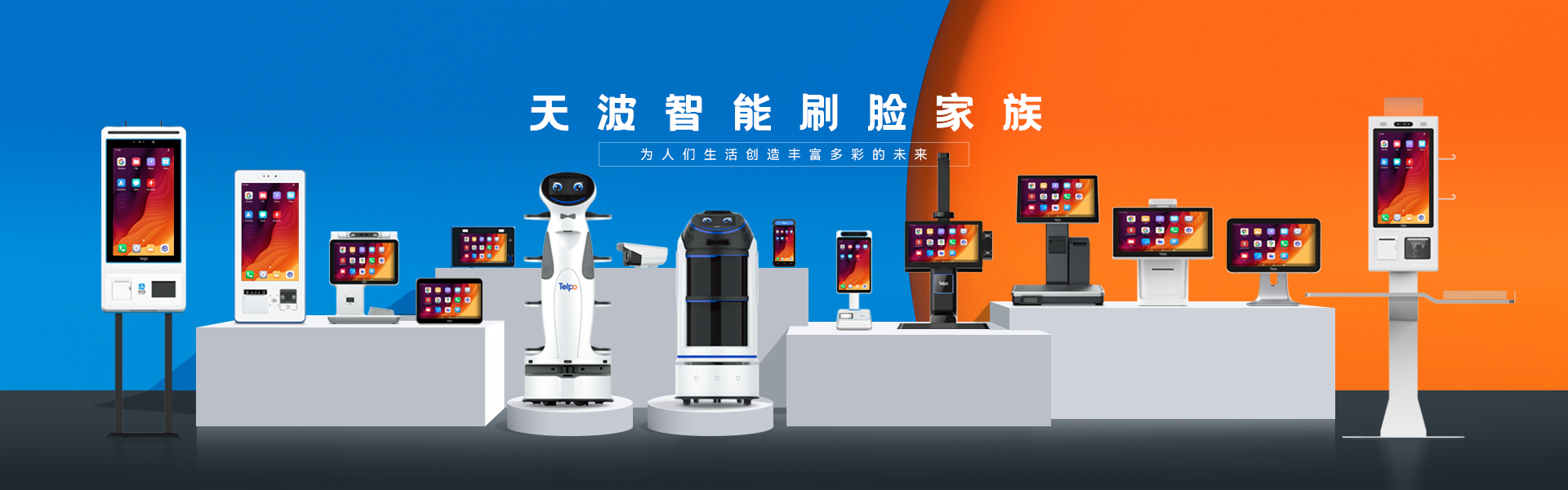 智能